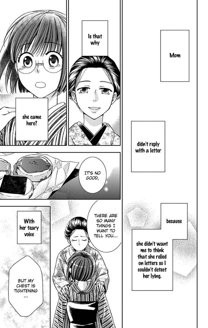 Page 28 Chapter 23 Usotoki Rhetoric