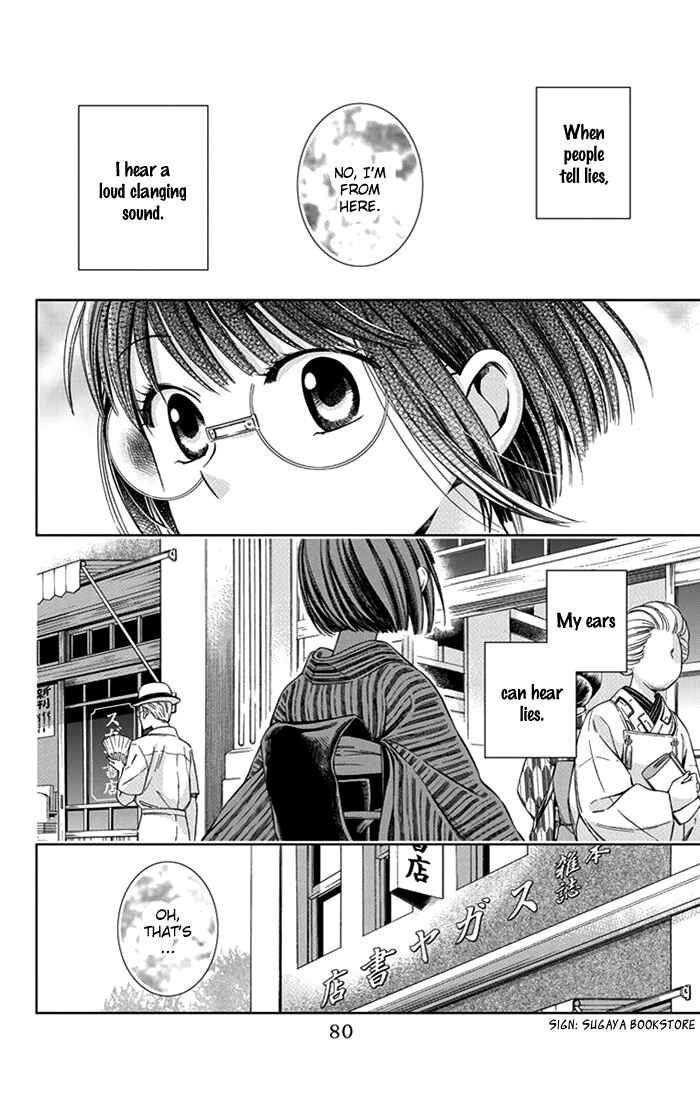 Page 3 Chapter 23 Usotoki Rhetoric