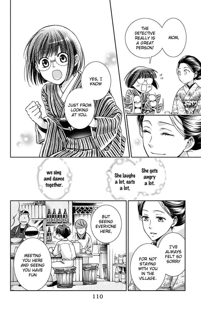 Page 33 Chapter 23 Usotoki Rhetoric