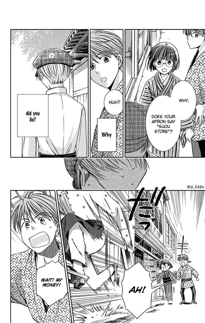 Page 7 Chapter 23 Usotoki Rhetoric