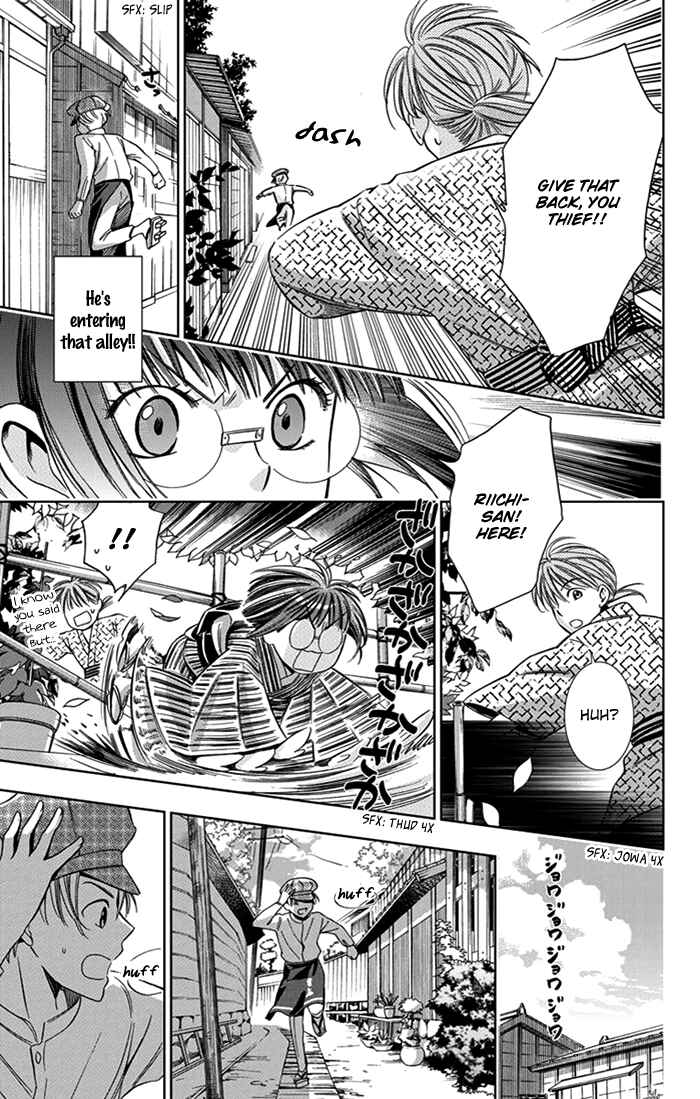 Page 8 Chapter 23 Usotoki Rhetoric
