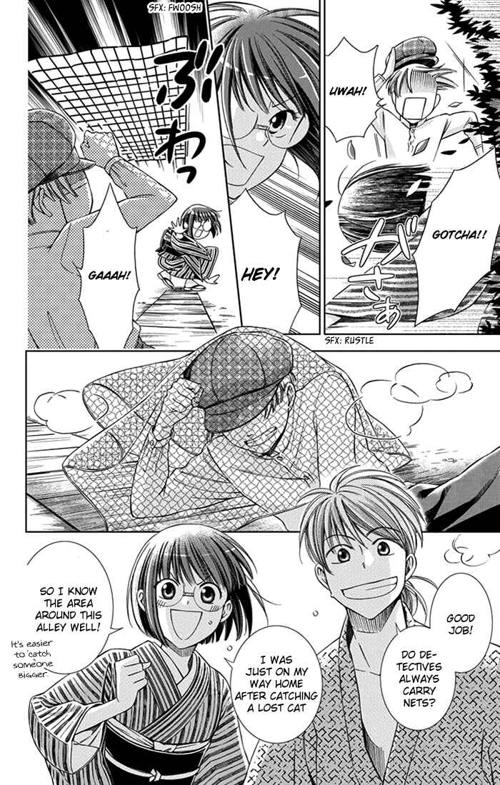 Page 9 Chapter 23 Usotoki Rhetoric