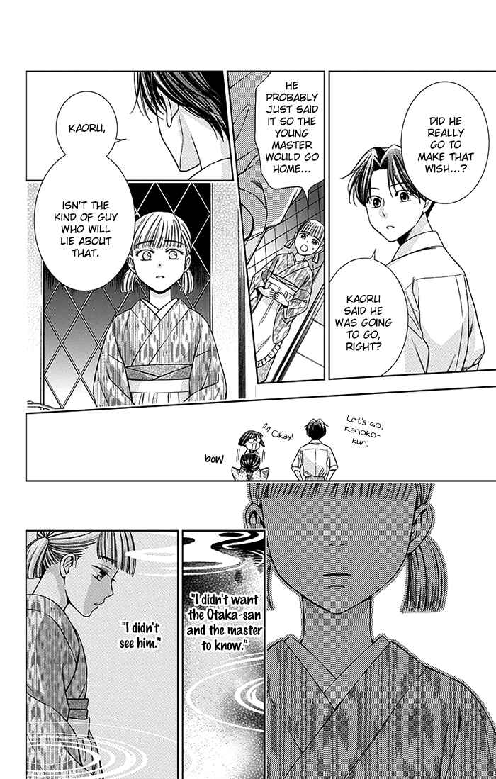 Page 11 Chapter 17 Usotoki Rhetoric