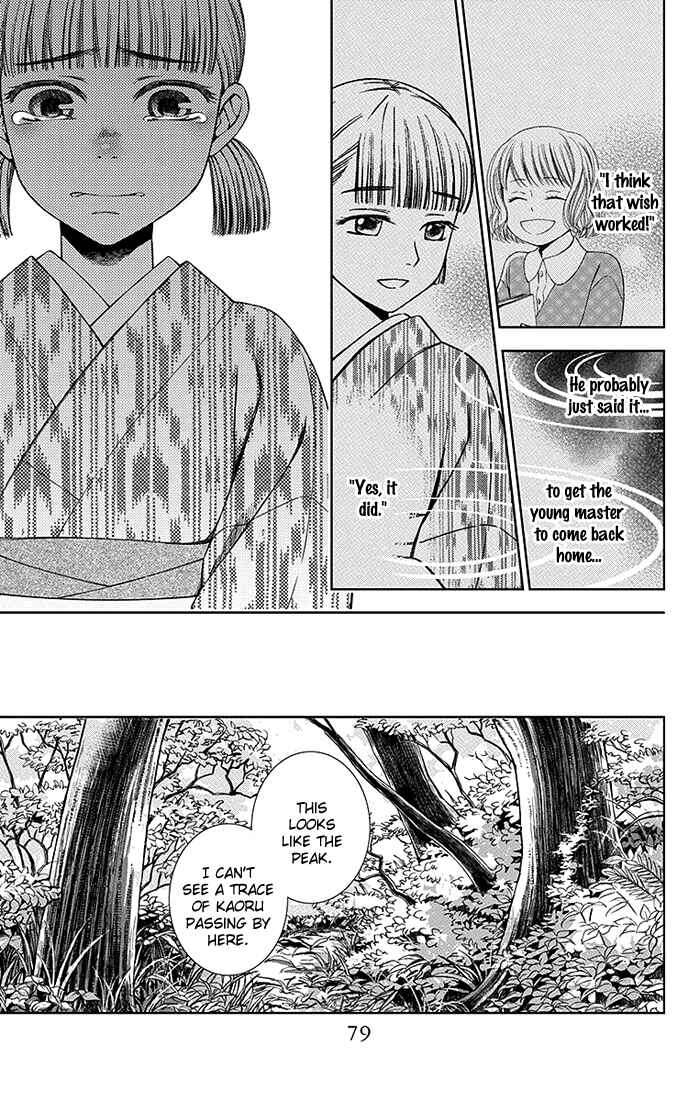 Page 12 Chapter 17 Usotoki Rhetoric