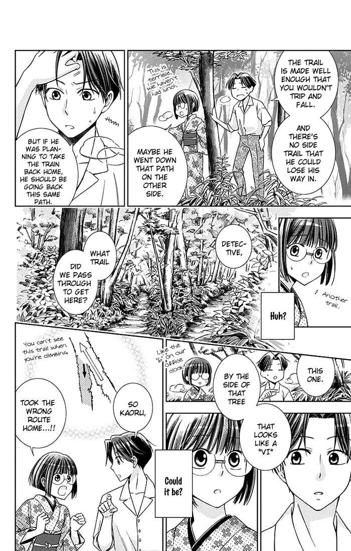 Page 13 Chapter 17 Usotoki Rhetoric