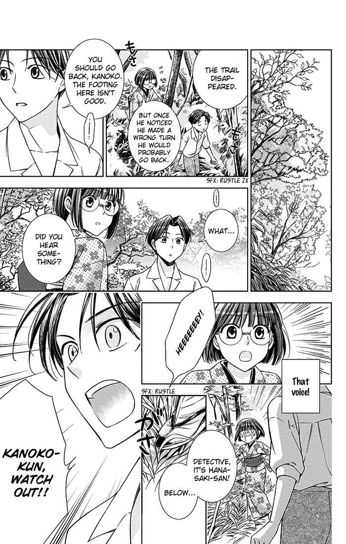 Page 14 Chapter 17 Usotoki Rhetoric