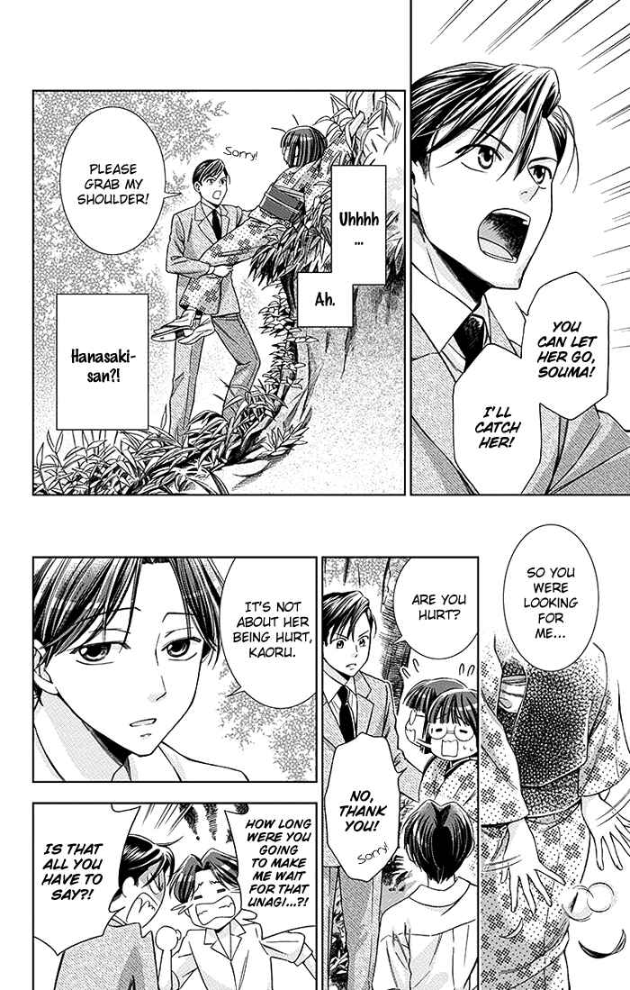 Page 16 Chapter 17 Usotoki Rhetoric