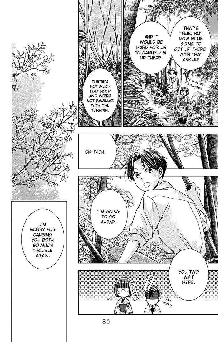 Page 18 Chapter 17 Usotoki Rhetoric