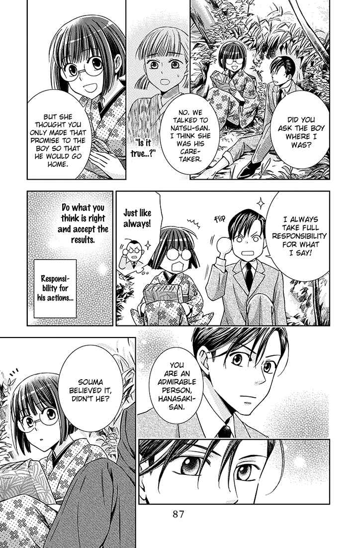 Page 19 Chapter 17 Usotoki Rhetoric