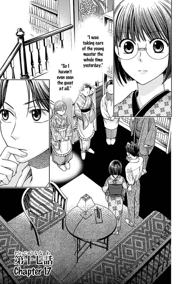 Page 2 Chapter 17 Usotoki Rhetoric