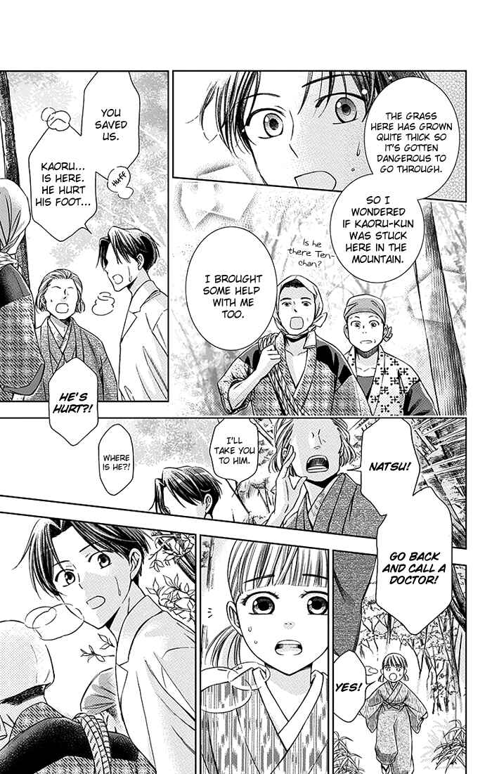 Page 25 Chapter 17 Usotoki Rhetoric