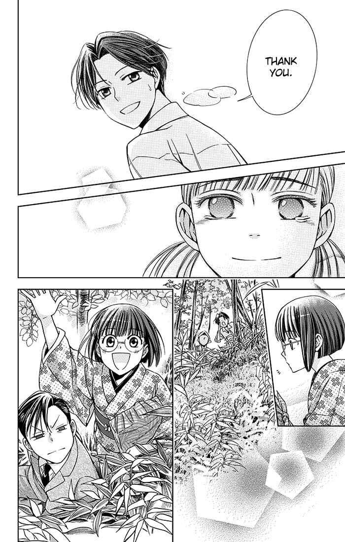 Page 26 Chapter 17 Usotoki Rhetoric