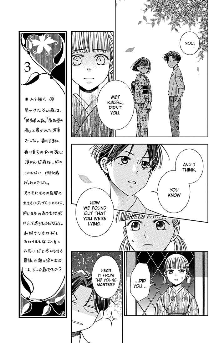 Page 6 Chapter 17 Usotoki Rhetoric