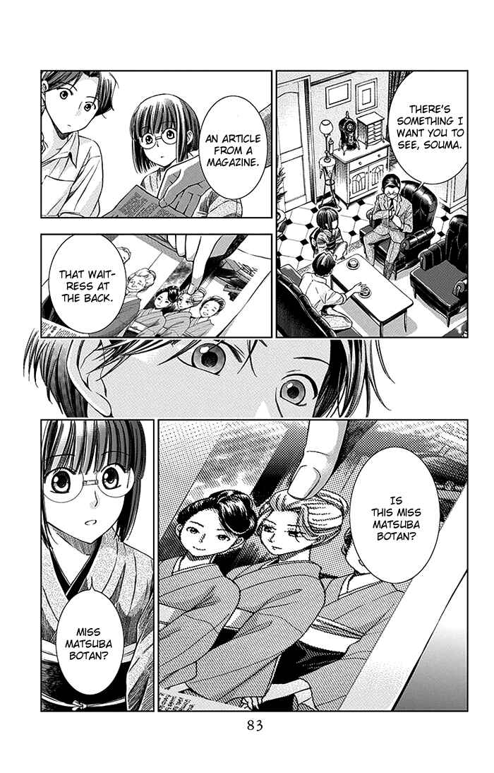 Page 14 Chapter 2 Usotoki Rhetoric
