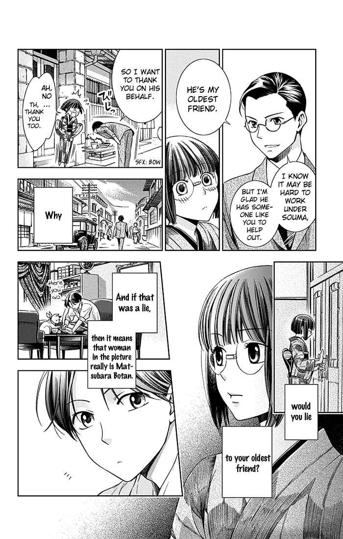 Page 19 Chapter 2 Usotoki Rhetoric