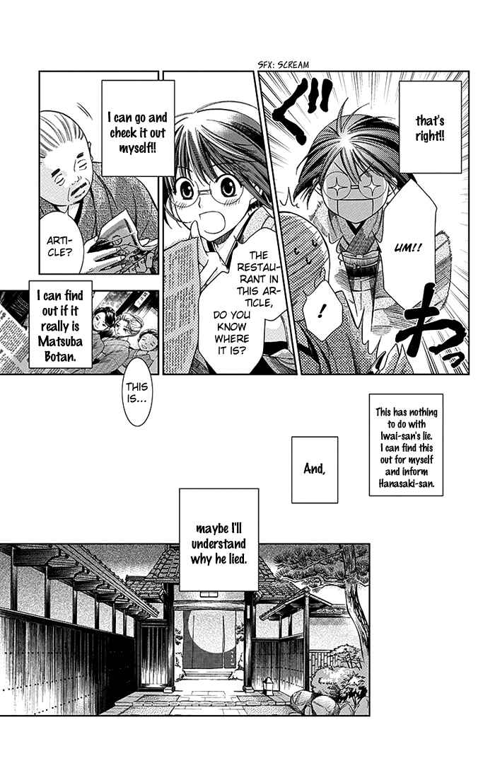 Page 22 Chapter 2 Usotoki Rhetoric
