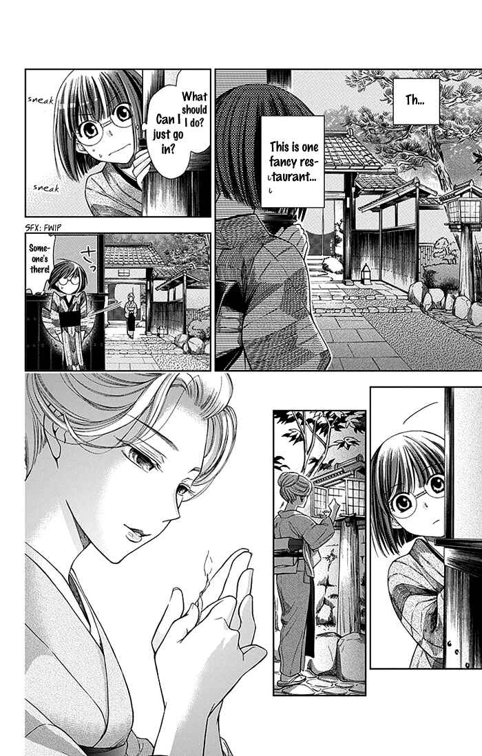 Page 23 Chapter 2 Usotoki Rhetoric