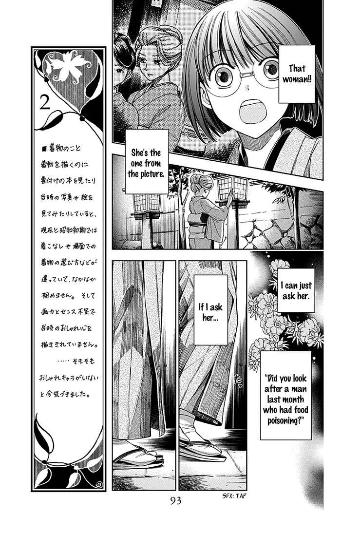 Page 24 Chapter 2 Usotoki Rhetoric