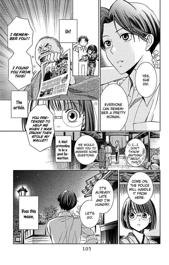 Page 36 Chapter 2 Usotoki Rhetoric