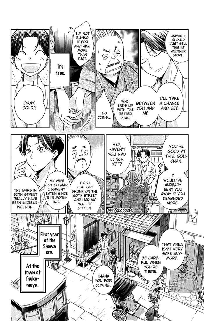 Page 5 Chapter 2 Usotoki Rhetoric