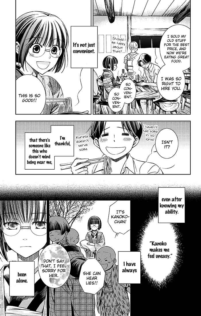 Page 8 Chapter 2 Usotoki Rhetoric