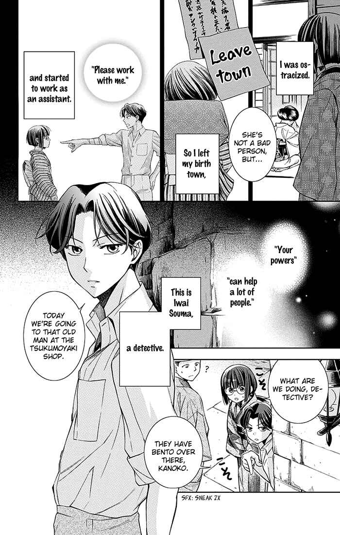 Page 9 Chapter 2 Usotoki Rhetoric