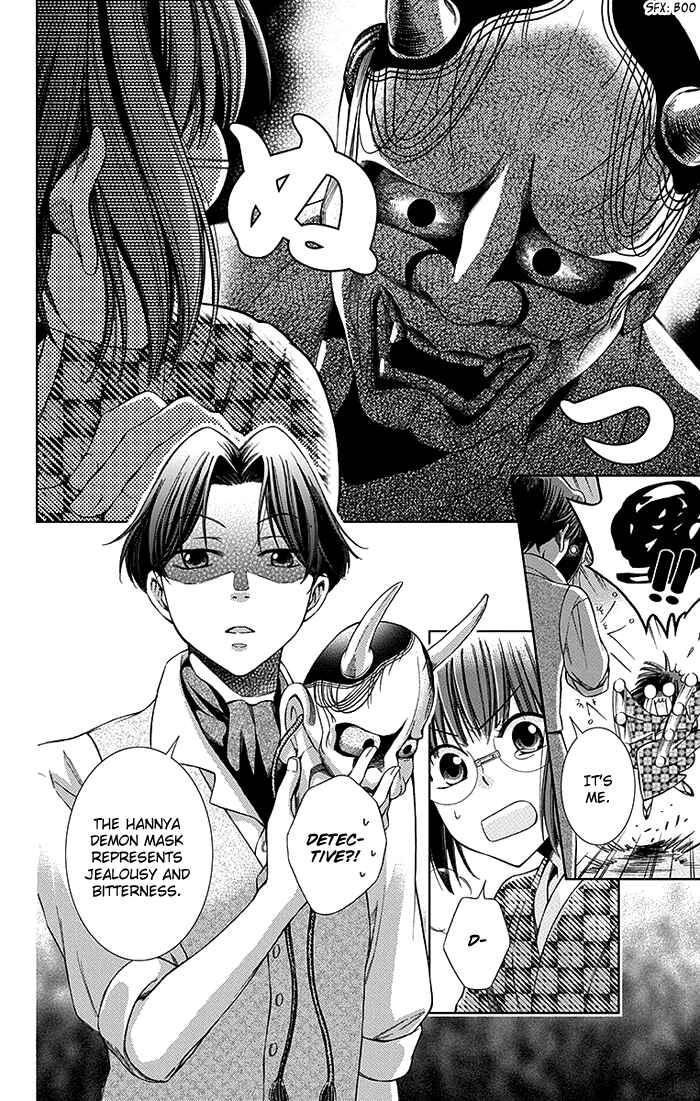Page 23 Chapter 8 Usotoki Rhetoric