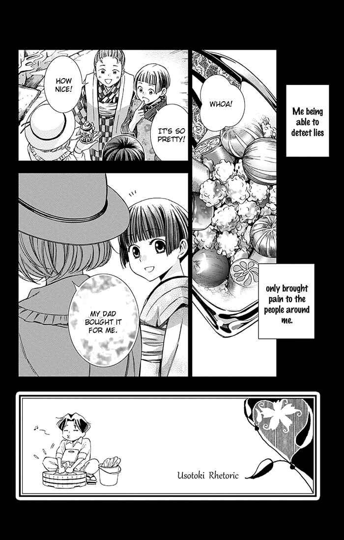 Page 3 Chapter 8 Usotoki Rhetoric