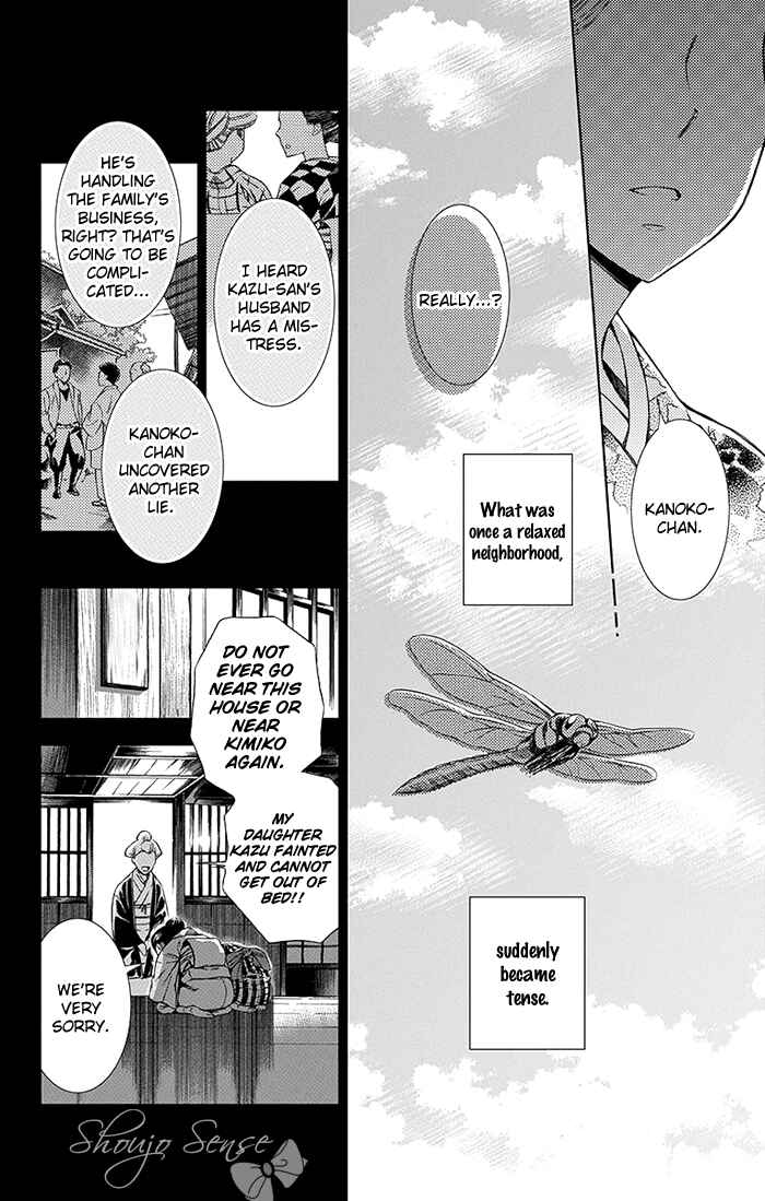 Page 7 Chapter 8 Usotoki Rhetoric