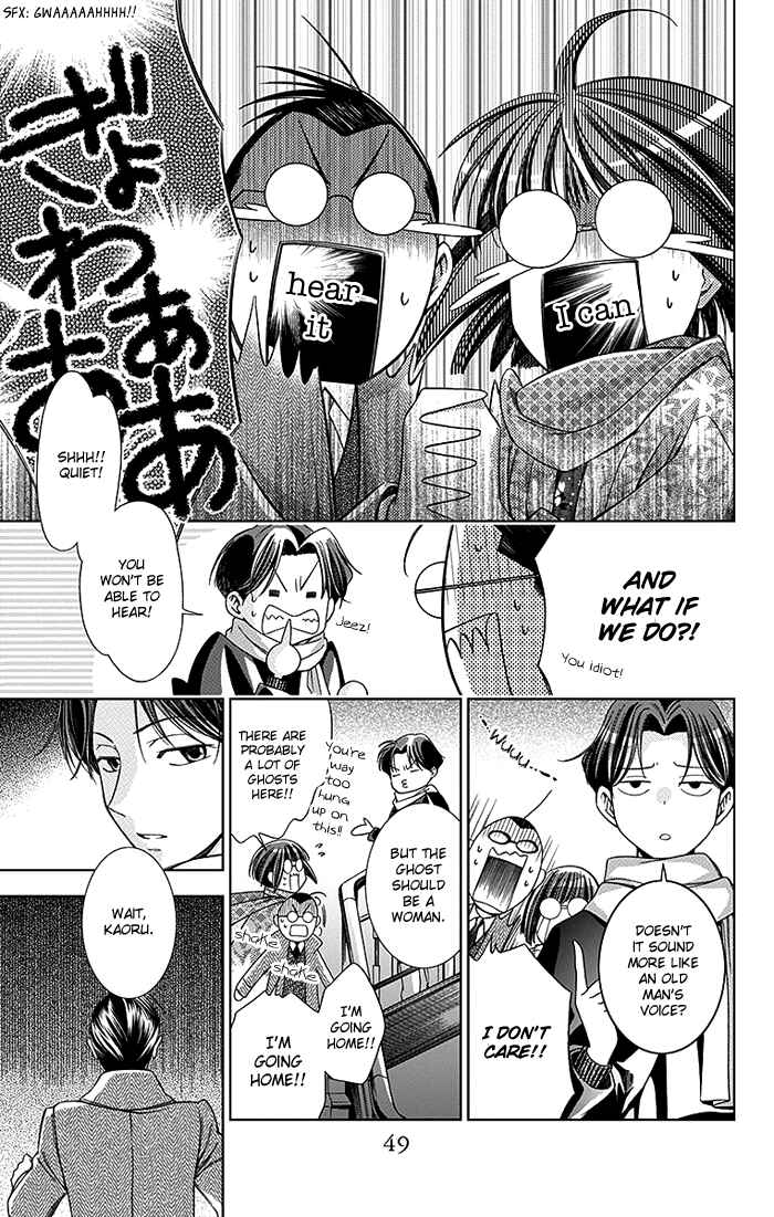 Page 12 Chapter 6 Usotoki Rhetoric