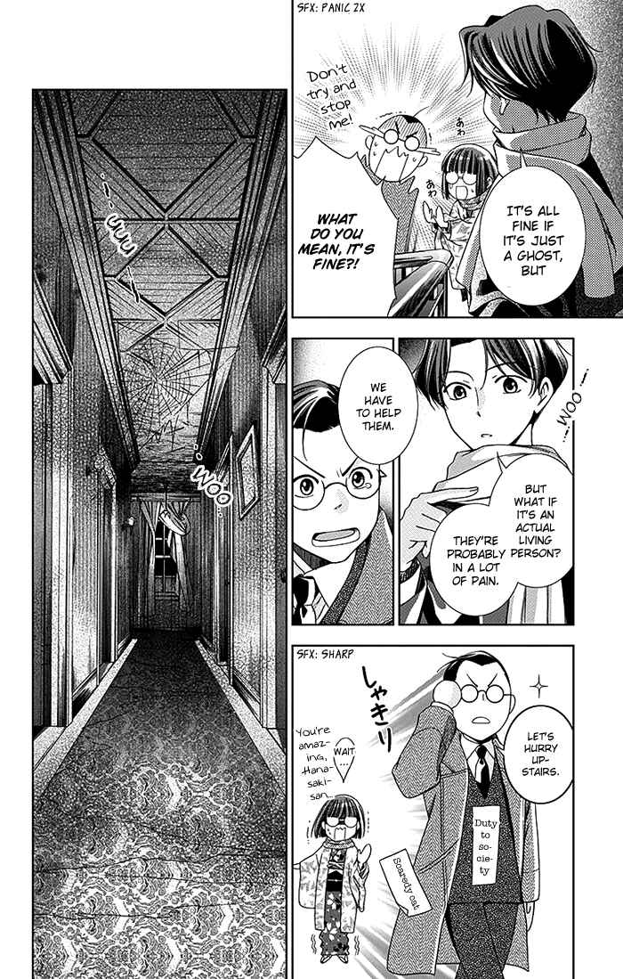 Page 13 Chapter 6 Usotoki Rhetoric