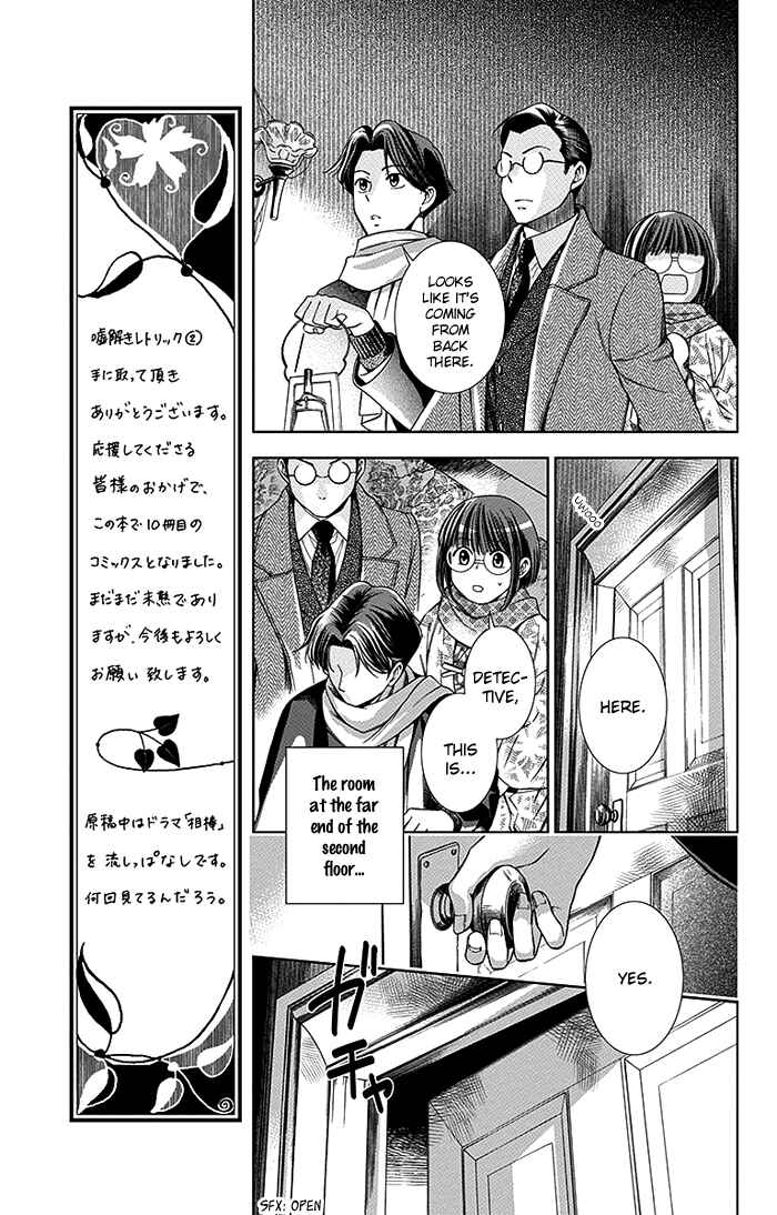 Page 14 Chapter 6 Usotoki Rhetoric