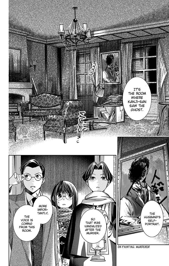 Page 15 Chapter 6 Usotoki Rhetoric
