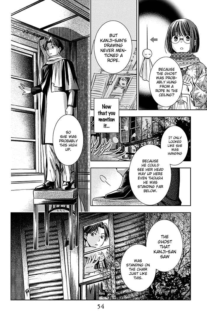 Page 17 Chapter 6 Usotoki Rhetoric