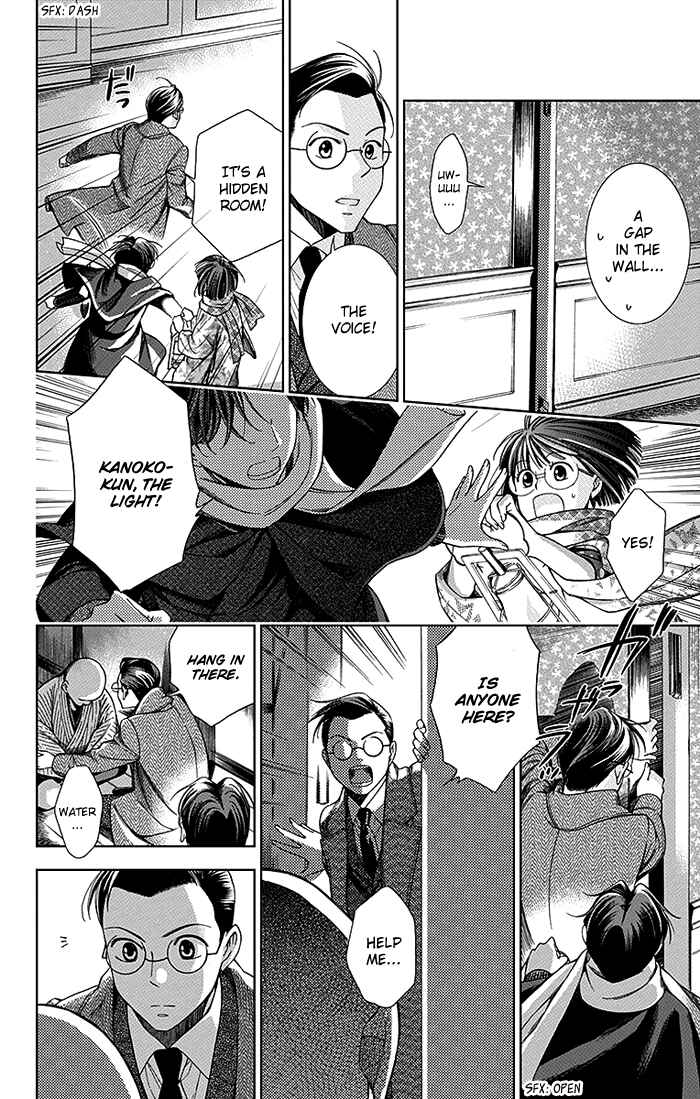 Page 19 Chapter 6 Usotoki Rhetoric
