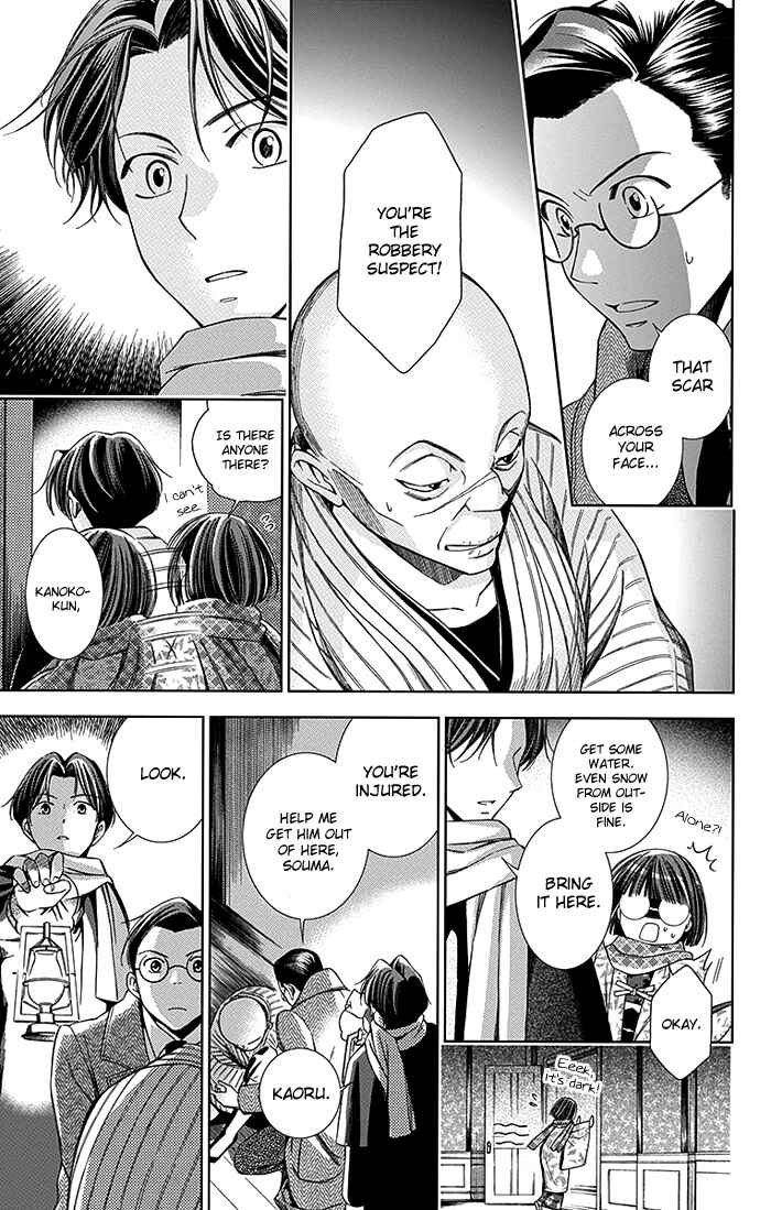 Page 20 Chapter 6 Usotoki Rhetoric