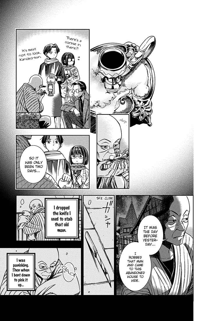 Page 22 Chapter 6 Usotoki Rhetoric
