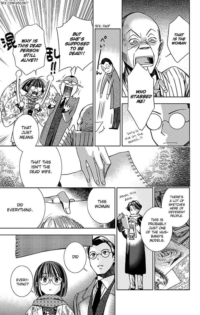 Page 26 Chapter 6 Usotoki Rhetoric