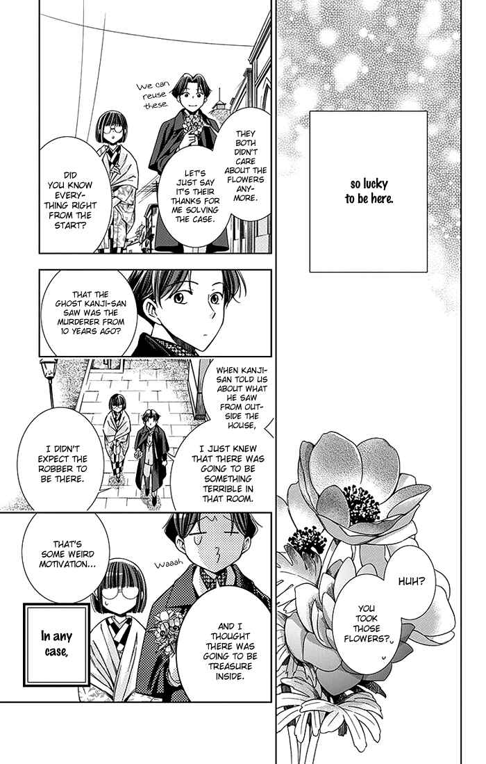 Page 37 Chapter 6 Usotoki Rhetoric