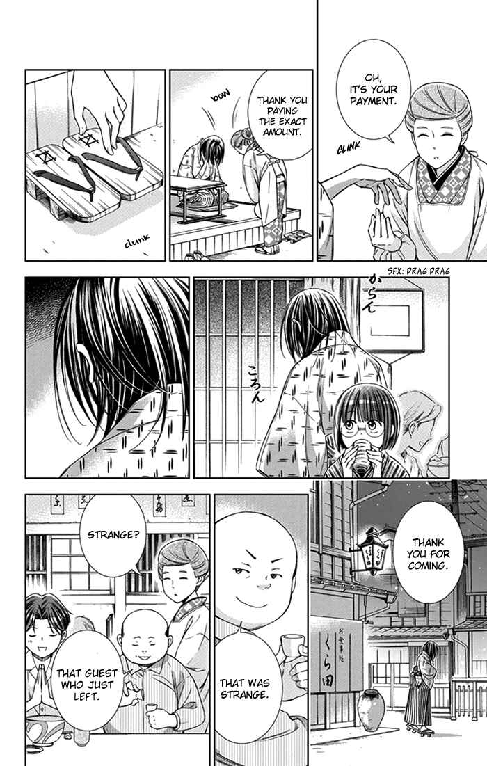 Page 10 Chapter 21 Usotoki Rhetoric