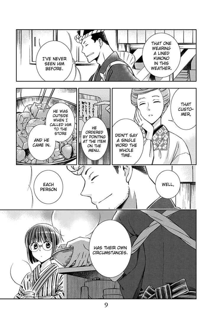 Page 11 Chapter 21 Usotoki Rhetoric