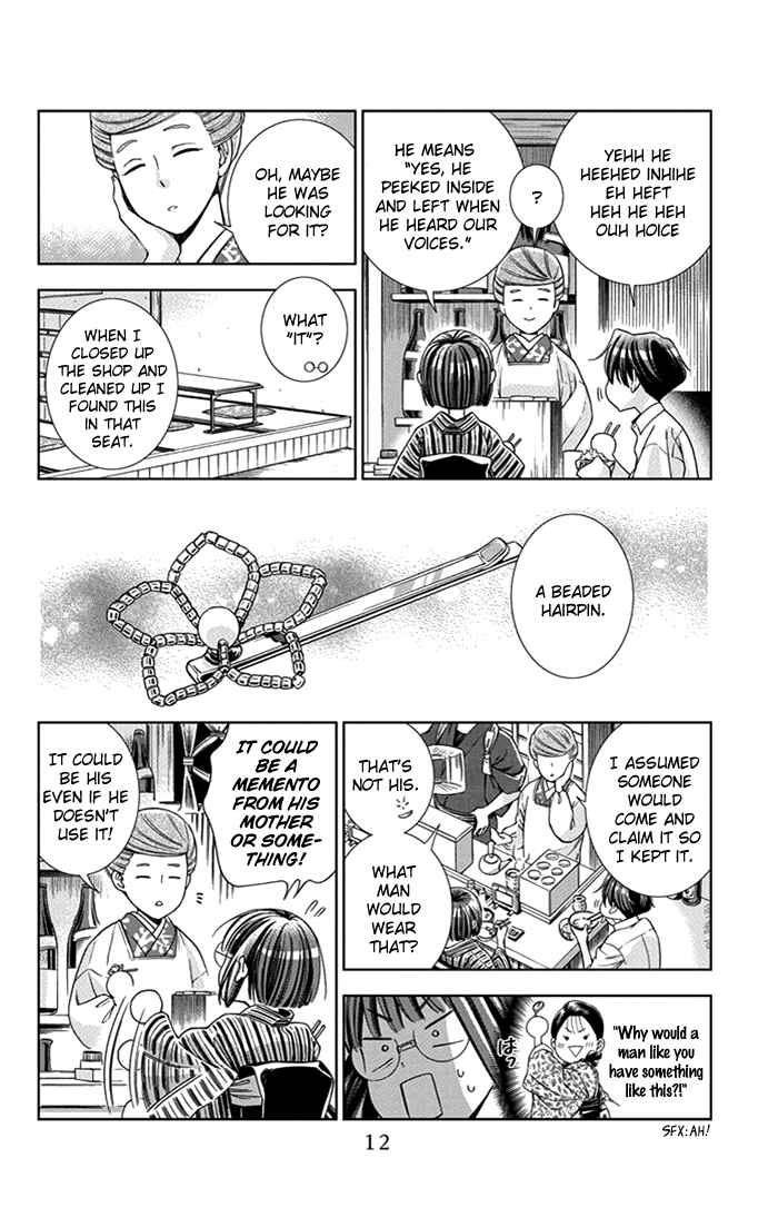 Page 14 Chapter 21 Usotoki Rhetoric