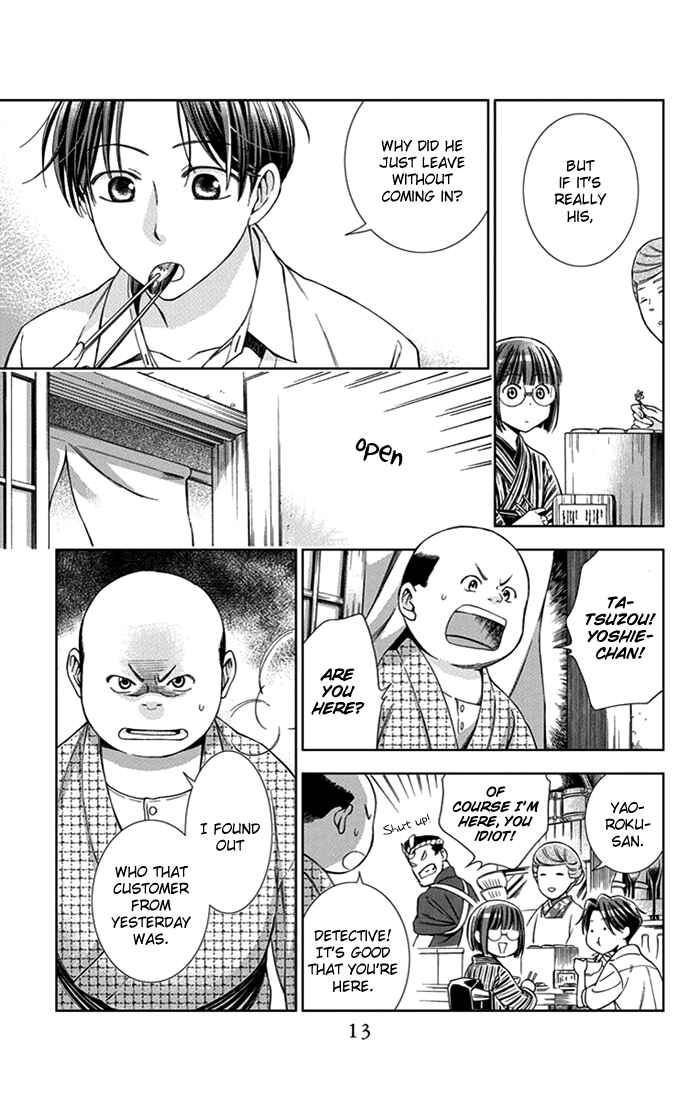 Page 15 Chapter 21 Usotoki Rhetoric