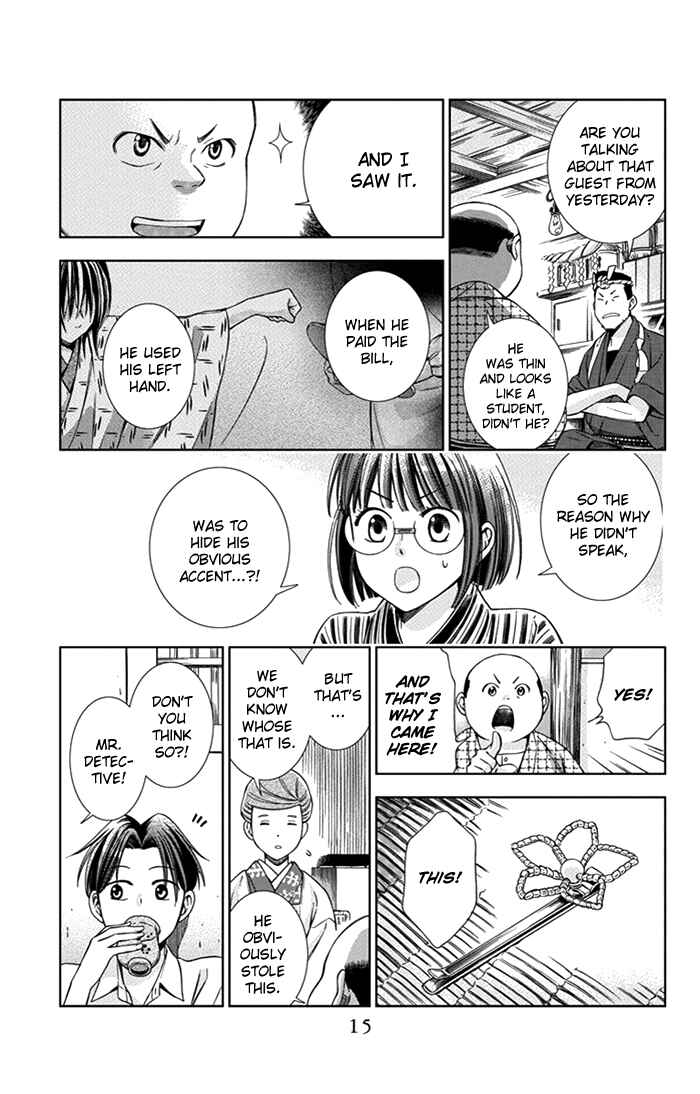 Page 17 Chapter 21 Usotoki Rhetoric