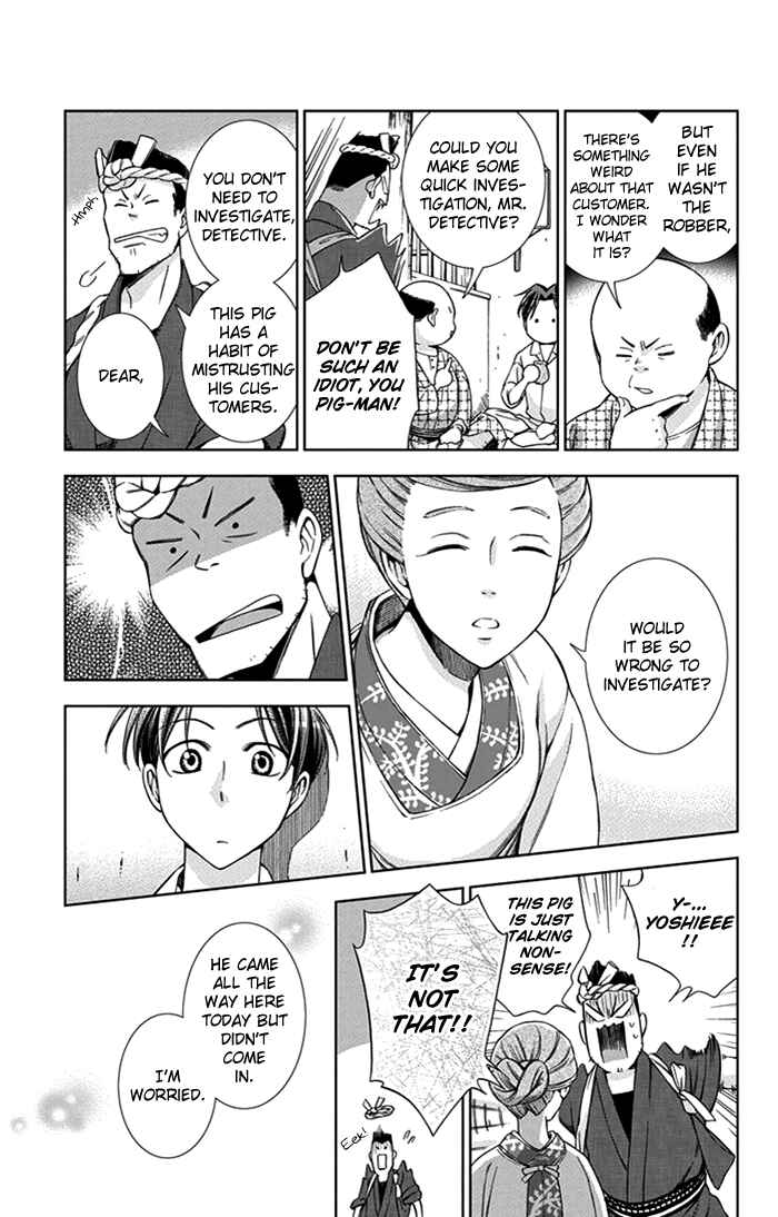 Page 19 Chapter 21 Usotoki Rhetoric