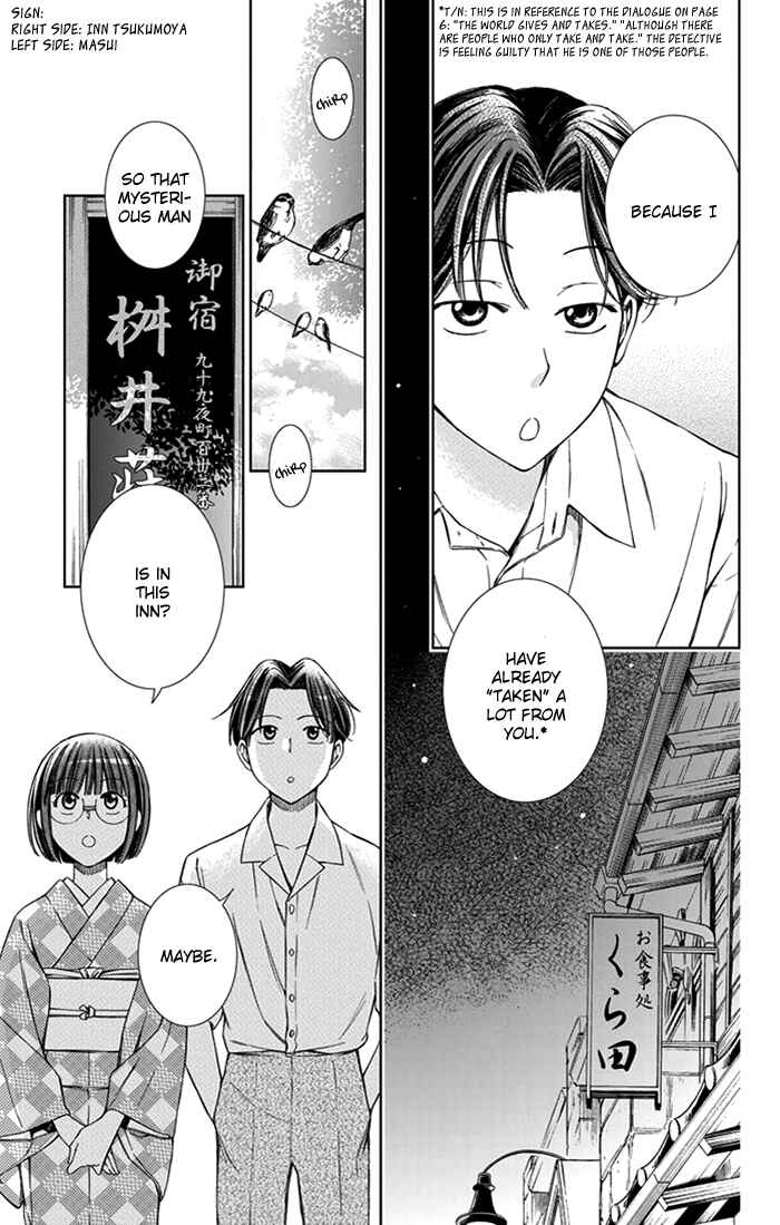 Page 21 Chapter 21 Usotoki Rhetoric