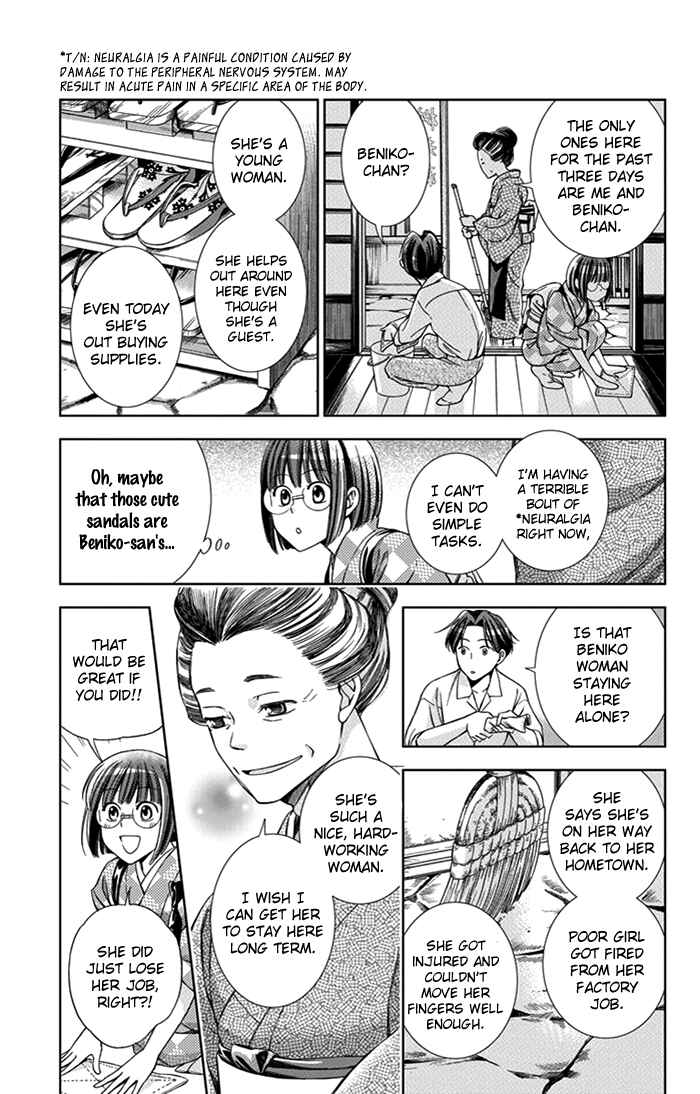 Page 23 Chapter 21 Usotoki Rhetoric