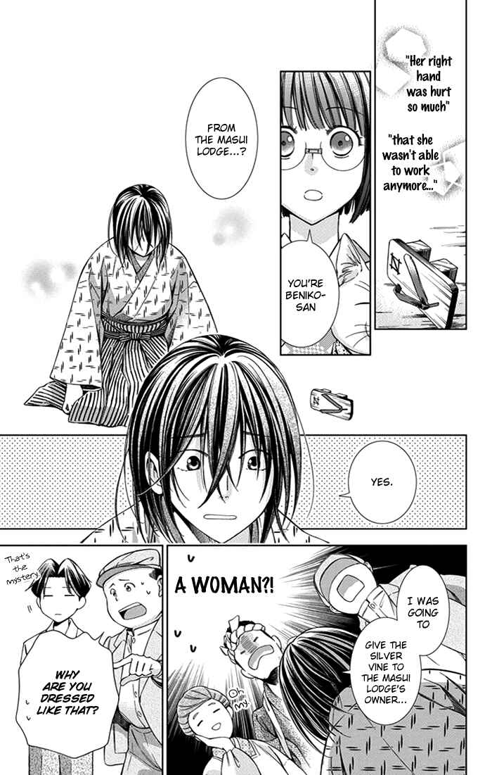 Page 31 Chapter 21 Usotoki Rhetoric