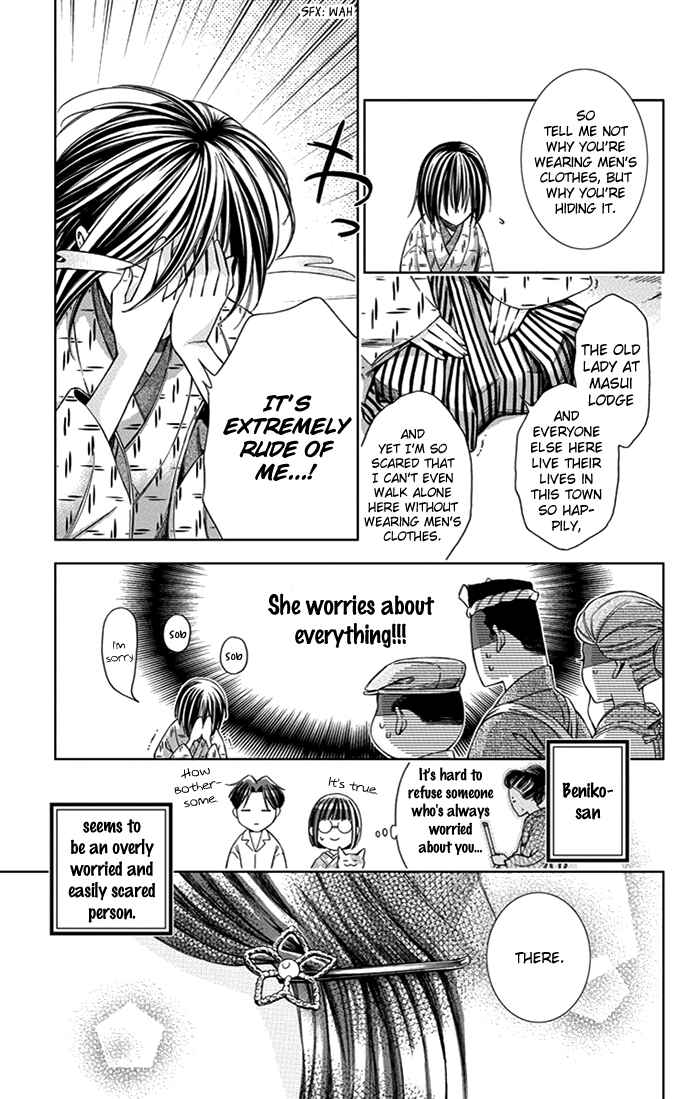 Page 33 Chapter 21 Usotoki Rhetoric