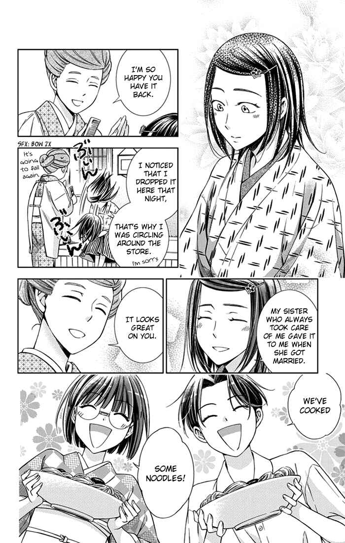 Page 34 Chapter 21 Usotoki Rhetoric